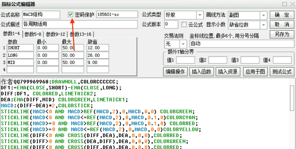 通达信指标公式提取破解器|和谐器