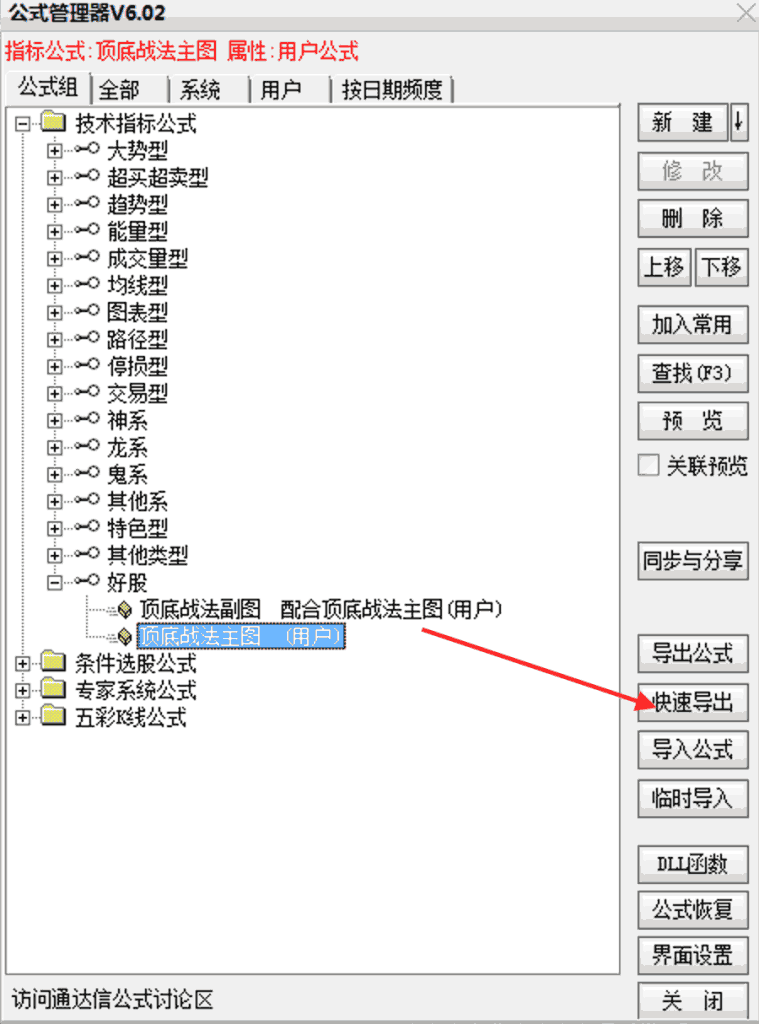 通达信指标公式提取破解器|和谐器