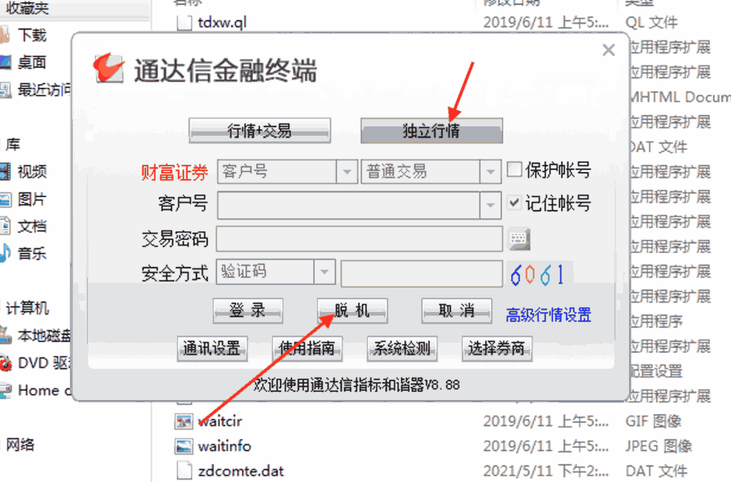 通达信指标公式提取破解器|和谐器