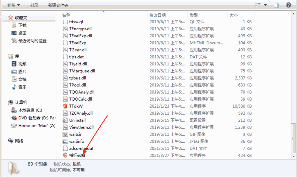 通达信指标公式提取破解器|和谐器