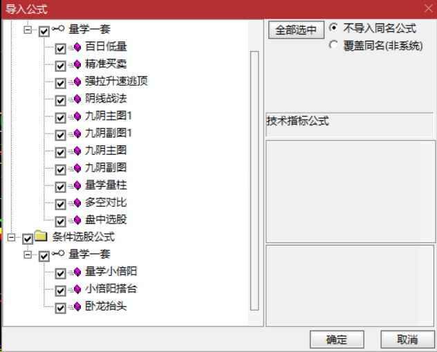 【量学指标一套】量学小倍阳 通达信 小倍阳选股指标 主/副图 源码