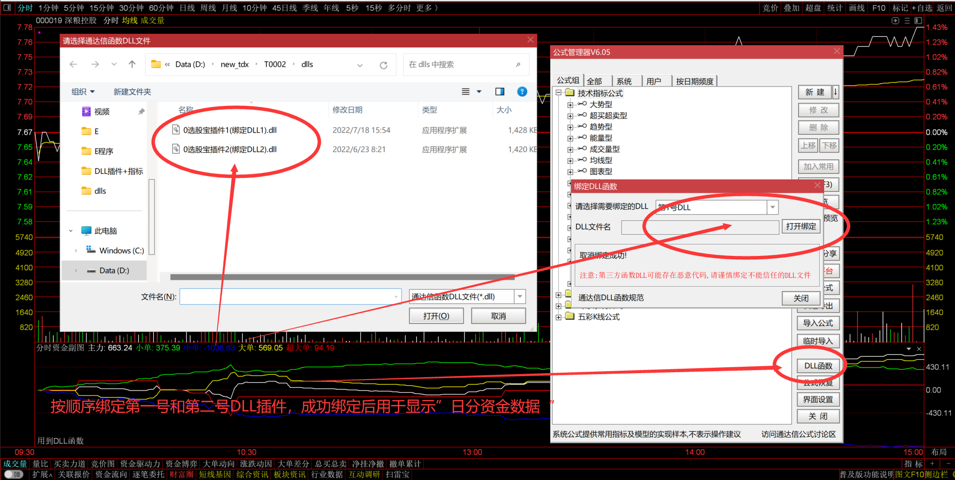 选股宝——股票信息采集工具