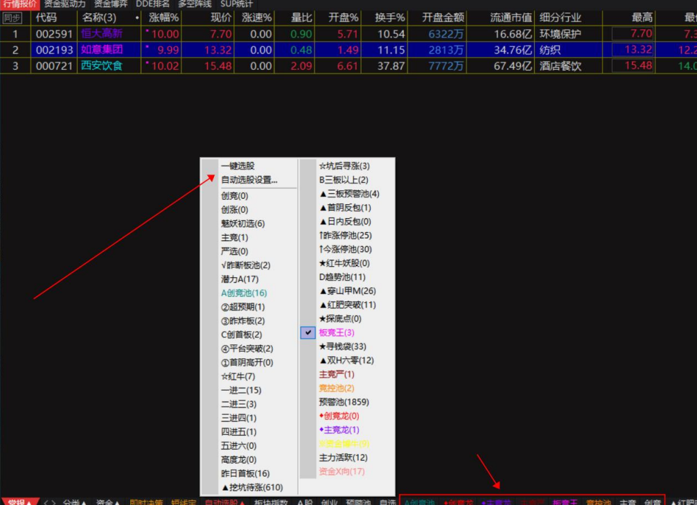 情绪龙战法系统（第十二期第三版）使用说明