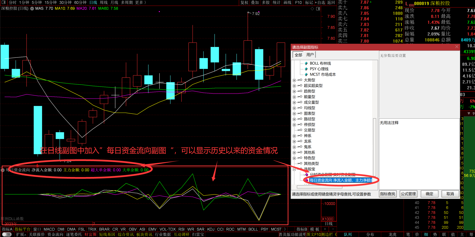 选股宝——股票信息采集工具