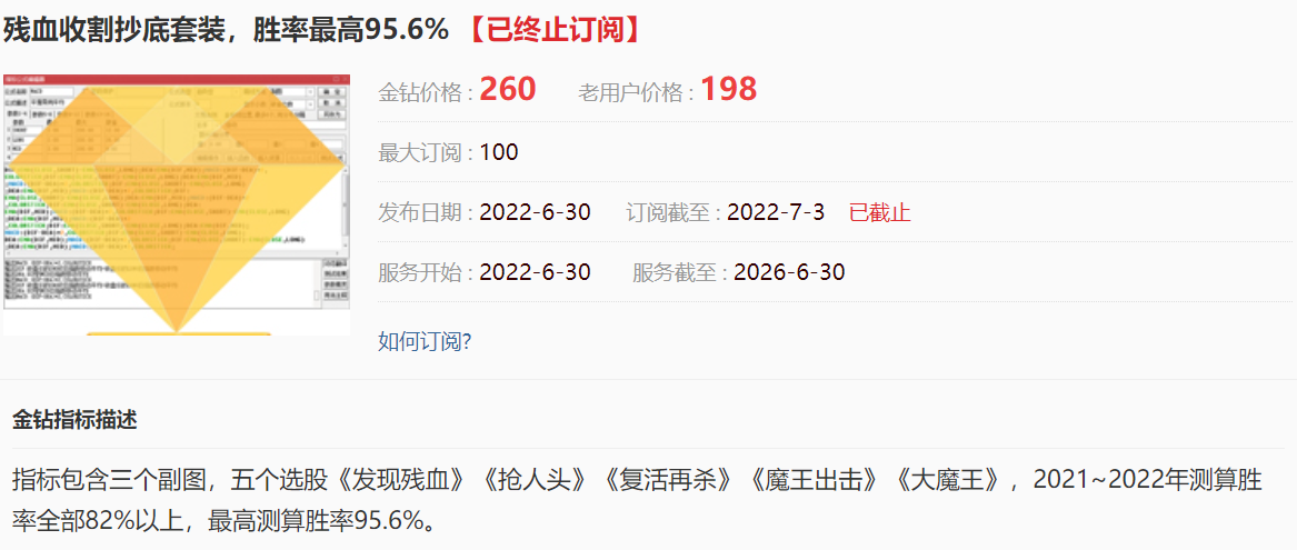 残血收割系列，抢人头，拿一血，复活再杀，魔王出击！胜率最高95.4%