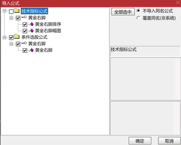 金钻【黄金右脚】升级版-选股指标+排序指标