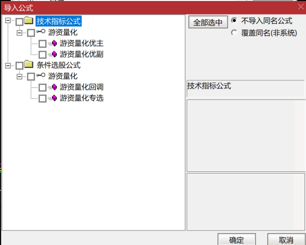 游资量化专选 游资量化回调【游资量化】优化版（1主+2副+2选）