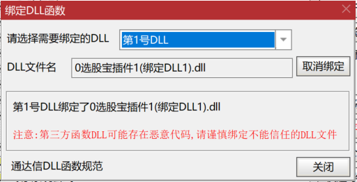 选股宝——股票信息采集工具