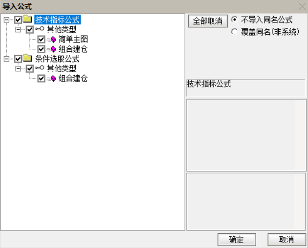 组合建仓选股指标，通达信强势顶底买卖点指标公式 源码1主+1副