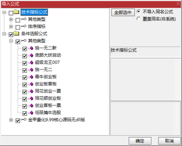 【金甲量化软件9.99】更新独一无二软件+指标