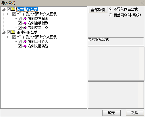 通达信《右侧交易回升介入套装》套装指标，主升浪思路包括追涨和低吸双信号1主+2副+2选