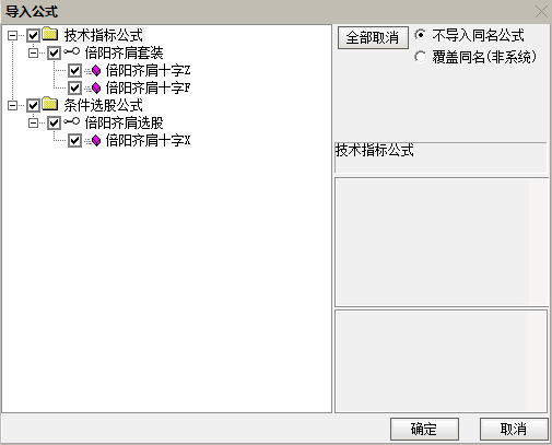 倍阳齐肩十字星 1主1副1选