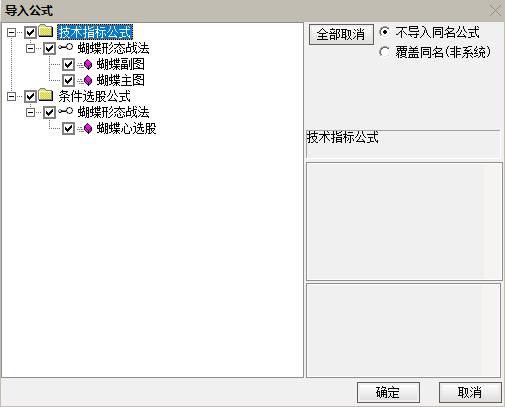 【蝴蝶形态战法】主副图/选股