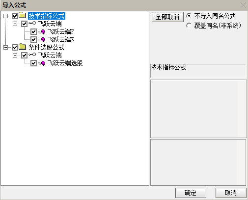 通达信【飞跃云端】指标，主图、副图、选股，底部反转右侧买入信号，高胜率，无未来函数，手机电脑通达信通用