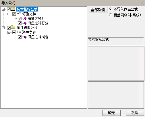 通达信【海鱼之神】指标，副图、选股，尾盘选股，尾盘打分，适用于震荡行情，今买明卖，无未来函数，手机电脑通达信通用