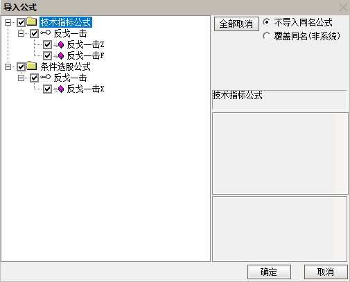 通达信【反戈一击】指标，主图、副图、选股，阳线反包扭转局面，无未来函数，手机电脑通达信通用