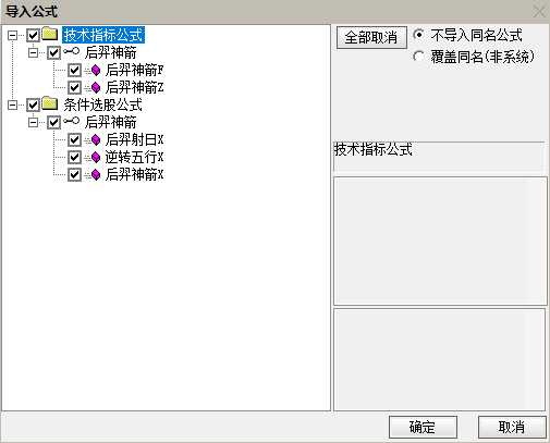 通达信【后羿神箭】指标，主图、副图、选股，吃尽波段涨幅，无未来函数，手机电脑通达信通用