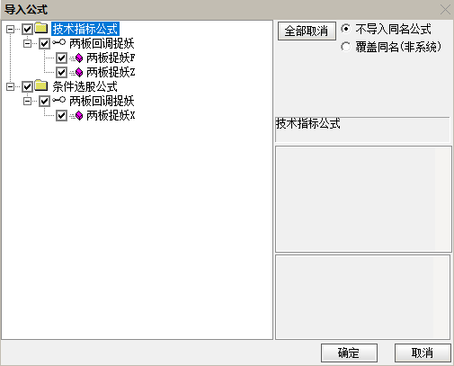 通达信【两板回调捉妖】指标，主图、副图、选股， 两板后抓妖股，可设预警，可选股，无未来函数，手机电脑通达信通用