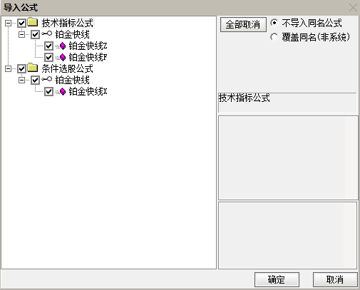 通达信【铂金快线】指标，主图、副图、选股，尾盘T+1思路，高胜率不追涨，稳健拉升，无未来函数，手机电脑通达信通用