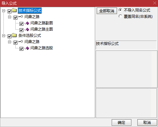 【问鼎之路】指标，主图、副图、选股，右侧交易，右侧起涨点，驾驭问鼎之路，无未来函数，手机电脑通达信通用