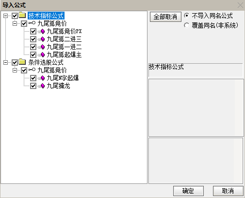 通达信【九尾狐竞价一进二】指标，主图、副图排序、选股，竞价擒龙模式，封版率较高，不可历史回测，仅限电脑通达信使用