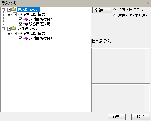 通达信【双板回落猎魔】指标，主图、副图、选股，连续两板后回落的拉升的信号，无未来函数，手机电脑通达信通用