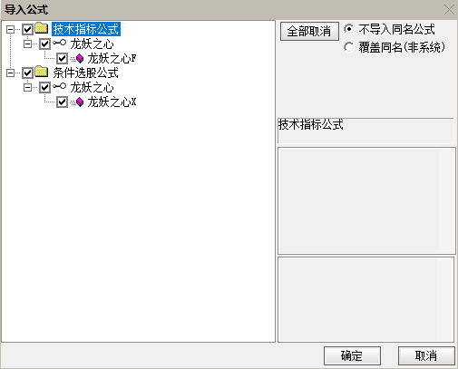 通达信【龙妖之心】指标，副图、选股，做到精准埋伏妖股启动点，无未来函数，手机电脑通达信通用