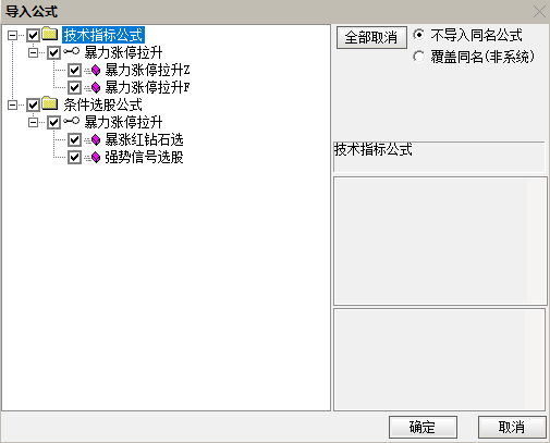 通达信【暴力涨停拉升】指标，主图、副图、选股，预测个股暴力涨停拉升可能性，无未来函数，手机电脑通达信通用