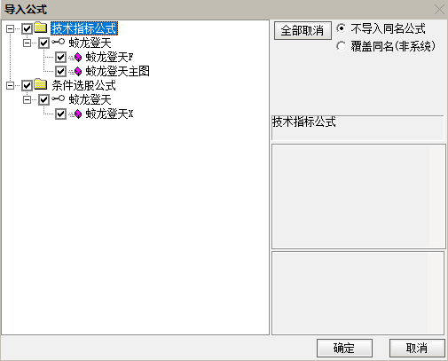 通达信【蛟龙登天】指标，主图、副图、选股，妖股走主升浪思路，无未来函数，手机电脑通达信通用