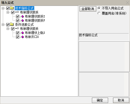 通达信【布林埋伏抓妖】指标，主图、副图、选股，布林线原理埋伏妖股信号，无未来函数，手机电脑通达信通用