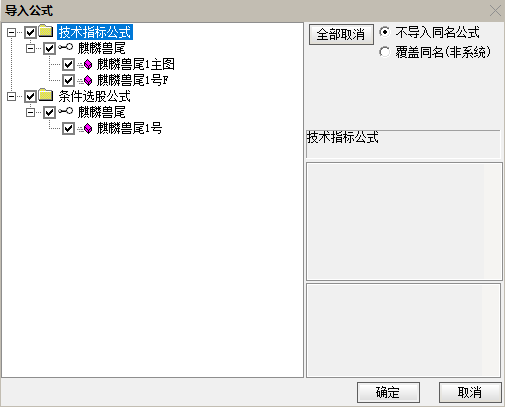 通达信【麒麟兽尾1号】指标，主图、副图、选股，尾盘T1思路，高胜率，适合上班族，无未来函数，手机电脑通达信通用