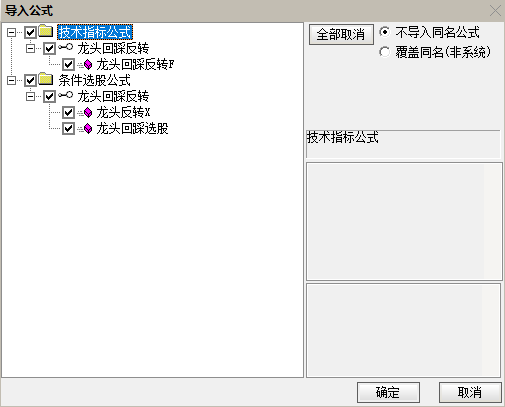 通达信【龙头回踩反转】指标，副图、选股，双信号辅助拉升，龙妖回头调整后反转拉升，无未来函数，手机电脑通达信通用