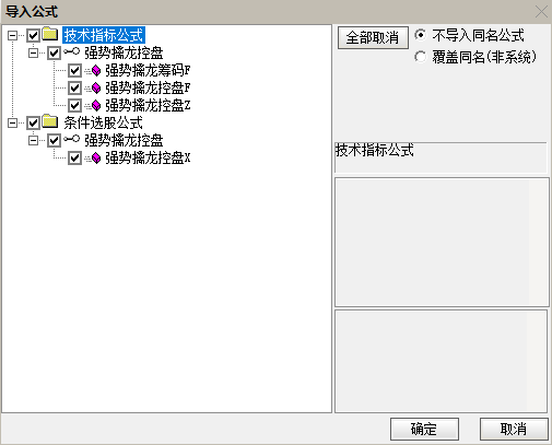 【强势擒龙控盘】主力筹码 高低控盘度 强庄吸筹三合一 全套主副图+选股指标