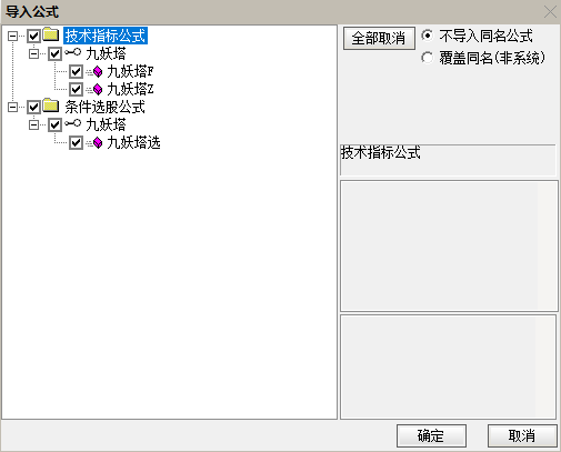 通达信【九妖塔】指标，主图、副图、选股，多角度反应趋势强度，无未来函数，手机电脑通达信通用