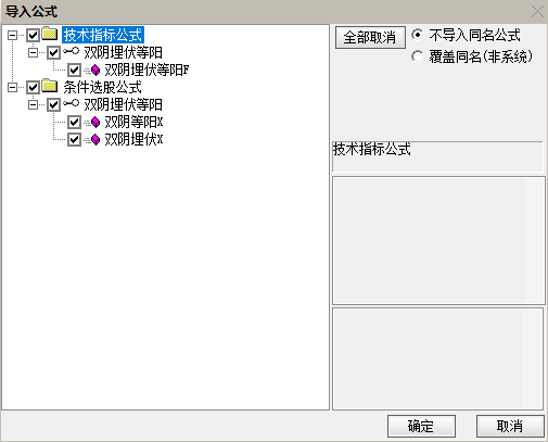 通达信【双阴埋伏等阳】指标，副图、选股，两阴线埋伏信号和双阴后阳信号，无未来函数，手机电脑通达信通用