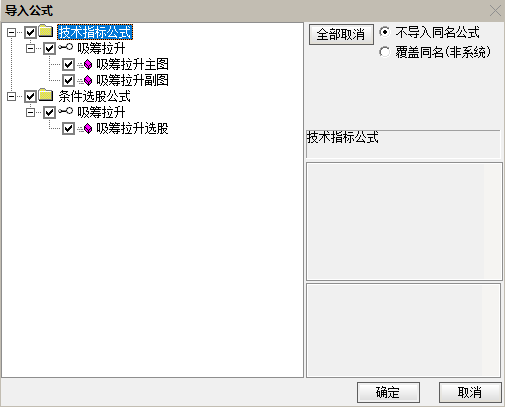 通达信【吸筹拉升】主副图/选股 识别个股底部吸筹阶段、拉升信号！源码