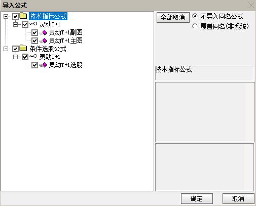 通达信【灵动T+1】指标，主图、副图、选股，短线操盘手信号适中，高胜率T+1，无未来函数，手机电脑通达信通用