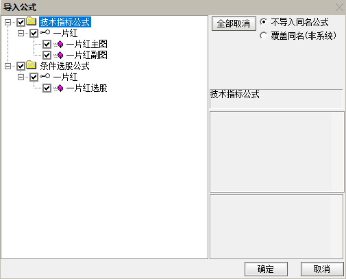 通达信【一片红】指标，主图、副图、选股，短线起涨思路，无未来函数，手机电脑通达信通用