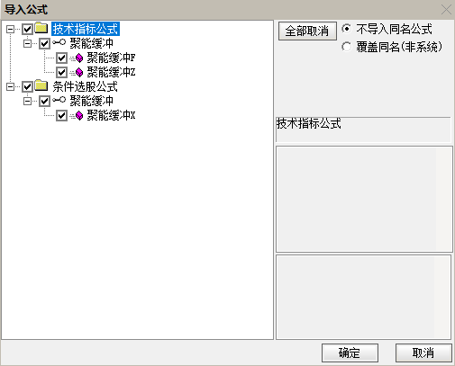 通达信【聚能缓冲】指标，主图、副图、选股，上涨过程中的回调阴线信号，无未来函数，手机电脑通达信通用