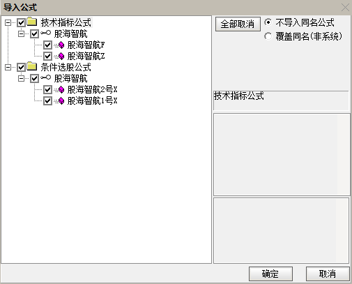 【股海指航1号2号】指标，主图、副图、选股，趋势的识别与启动，无未来函数，手机电脑通达信通用