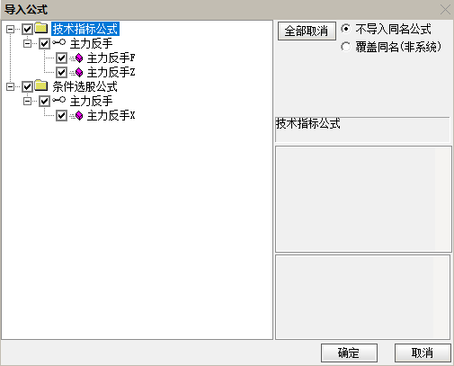 【主力反手】指标，主图、副图、选股，主力反手做多再次拉升，无未来函数，手机电脑通达信通用