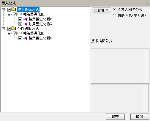 【独角兽进化版】指标，主图、副图、选股，进化版尾盘思路，无未来函数，手机电脑通达信通用