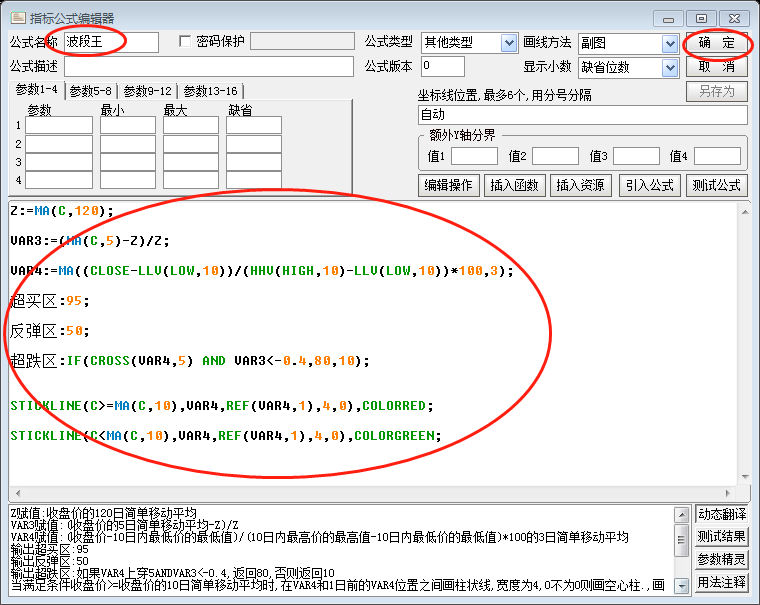 趋势结构序列1主/2副/2分时