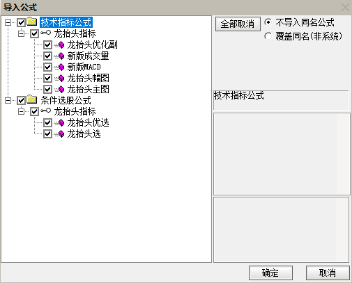 龙抬头指标，主图、副图、选股，含优化副图与选股，信号更少更精确，短线上攻主升浪，直冲云霄形态，适合当下行情，手机电脑通达信通用