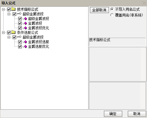 超级金爵波段指标，主图、副图、选股，优化版信号极少，非常适合做波段，手机电脑通达信通用