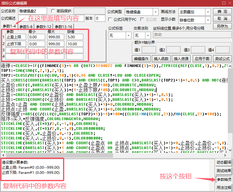 【稳健操盘】指标，主图、副图、选股，包含明确入场与出场信号，排序选最大值，带盈亏辅助线，信号不漂移，手机电脑通达信通用