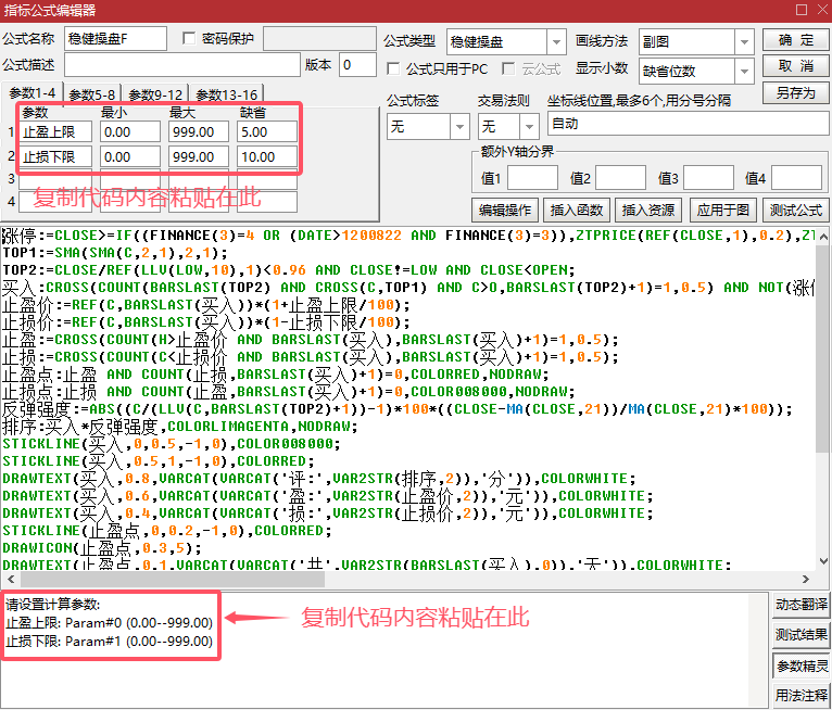 【稳健操盘】指标，主图、副图、选股，包含明确入场与出场信号，排序选最大值，带盈亏辅助线，信号不漂移，手机电脑通达信通用