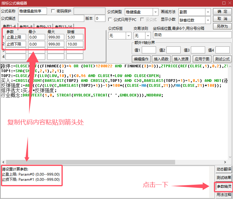 【稳健操盘】指标，主图、副图、选股，包含明确入场与出场信号，排序选最大值，带盈亏辅助线，信号不漂移，手机电脑通达信通用