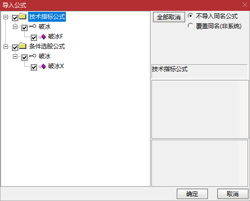 【破冰】指标公式，副图、选股，游资内部年费上万的指标，无未来函数，手机电脑通达信通用