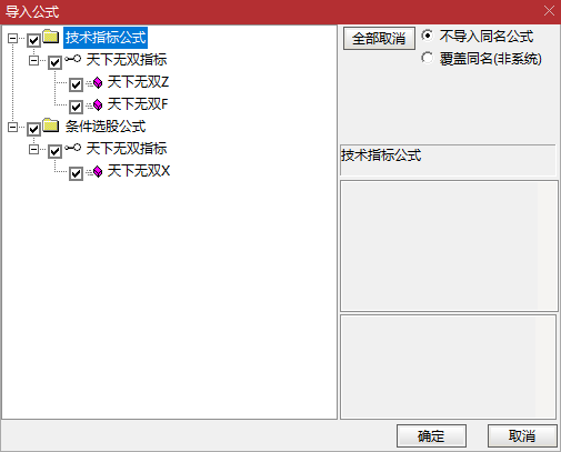 【天下无双】套装指标 大阳攻击强信号 可以抓大牛 主副图/选股 源码